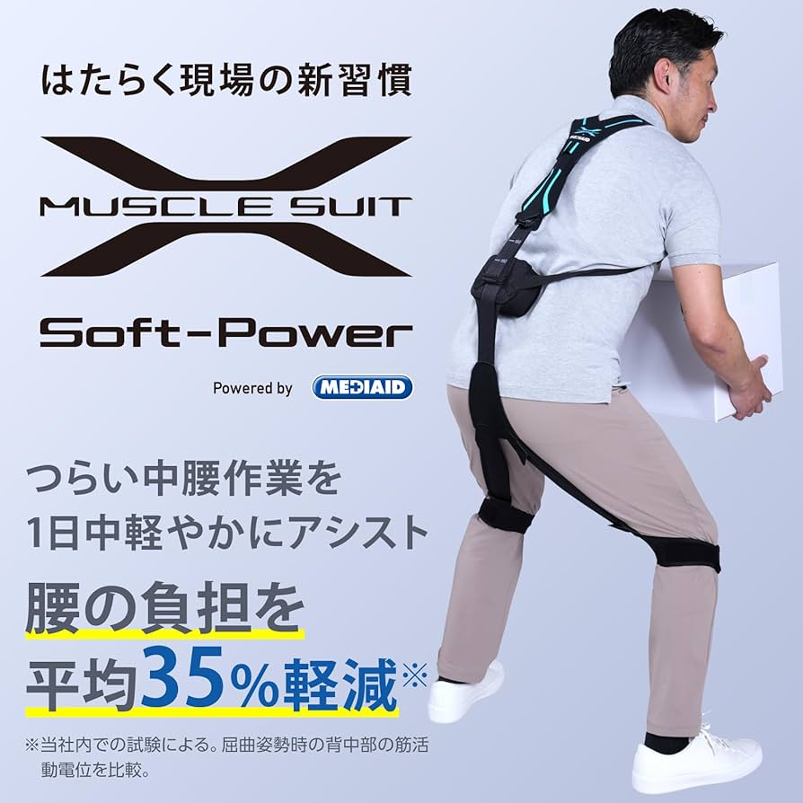 新品未使用 マッスルスーツ Soft-Power Amazon | マッスルスーツ Soft-Power 腰部の負担35％軽減 本体重量約